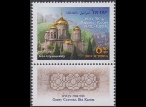Israel MiNr. 2590-Tab Freundschaft mit Russland, Kathedrale (6,50)