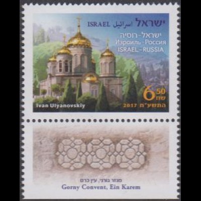 Israel MiNr. 2590-Tab Freundschaft mit Russland, Kathedrale (6,50)