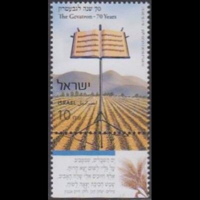 Israel MiNr. 2601-Tab Gevatron-Chor. Notenständer auf Acker (10)