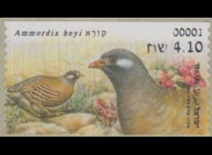 Israel ATM Mi.Nr. 106 Freim. Arabisches Sandhuhn, skl (4,10)