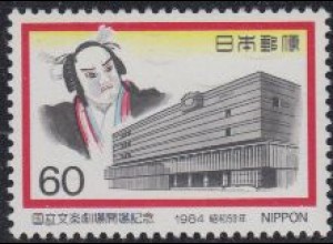 Japan Mi.Nr. 1584 Bunraku-Theater, Theatergebäude, Puppe (60)