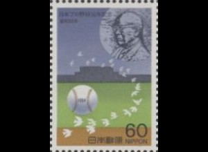Japan Mi.Nr. 1611 50Jahre Berufssport Baseball, Matsutaro Shoriki, Ball (60)