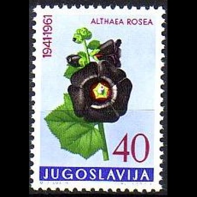 Jugoslawien Mi.Nr. 947 Jugoslawische Flora, Malve (40)