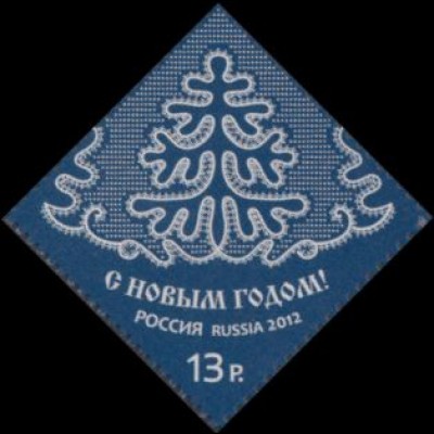 Russland Mi.Nr. 1890 Neujahr, Spitze in Weihnachtsbaum-Form (13)