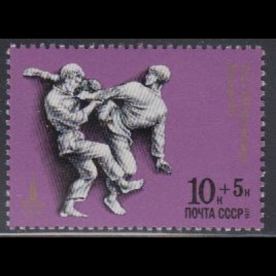 Sowjetunion Mi.Nr. 4604 Olymp. Sommerspiele Moskau, Judo (10+5)