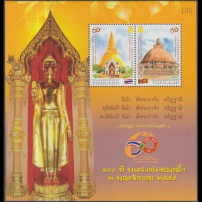 Thailand MiNr. Block 340 Diplomat.Beziehungen mit Sri Lanka, Tempel
