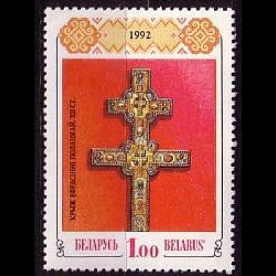 Weißrußland Mi.Nr. 1 Kreuz der hl. Ephrosinia (12. Jh.) (1,00)