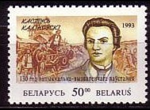 Weißrußland Mi.Nr. 39 Bauernaufstand, Kastus Kalinowski (50,00)