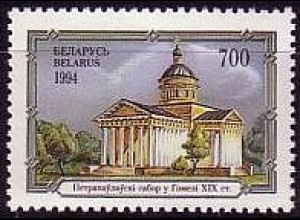 Weißrußland Mi.Nr. 74 Wehrkirche Synkawitschi (700)