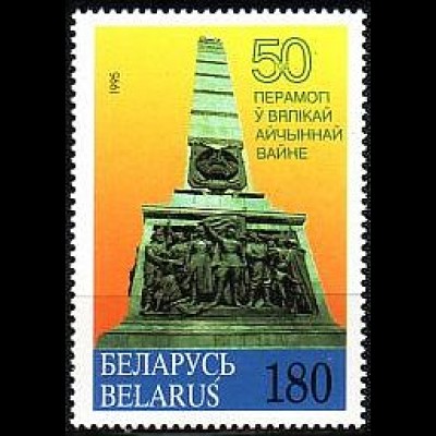 Weißrußland Mi.Nr. 87 Ende des 2. Weltkrieges Gefallenendenkmal Minsk (180)