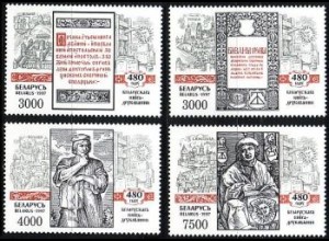 Weißrußland Mi.Nr. 230-233 480 Jahre Buchdruckkunst (4 Werte)
