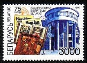 Weißrußland Mi.Nr. 235 Nationalbibliothek, Bücher und Eingang (3000)