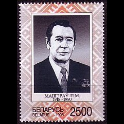 Weißrußland Mi.Nr. 253 Mascherow, Politiker (2500)