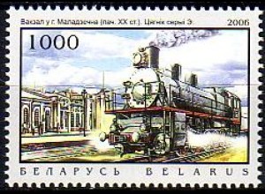 Weißrußland Mi.Nr. 642 Bahnhof Molodetschno + Dampflopkomotive E (1000)