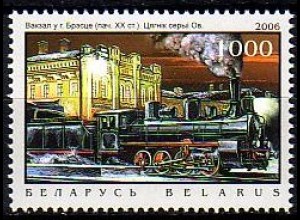 Weißrußland Mi.Nr. 643 Bahnhof Brest + Dampflopkomotive Ow (1000)